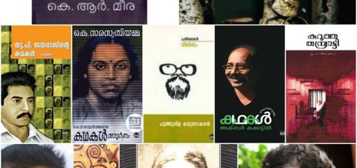 malayalam-shortstory-part-2